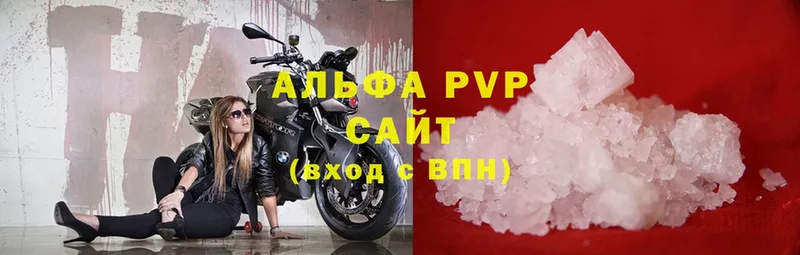 APVP Crystall  где найти наркотики  Губкинский 