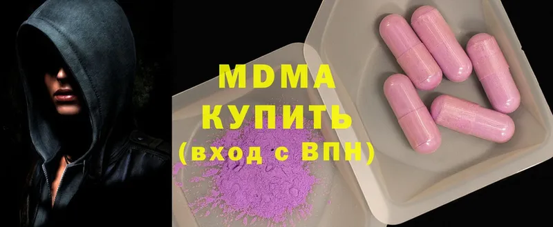 MDMA Molly  Губкинский 